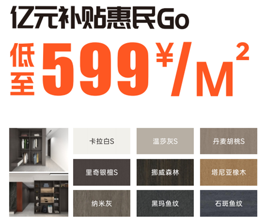 全屋定制家具公司，選太子家居，雙12家具大放價！