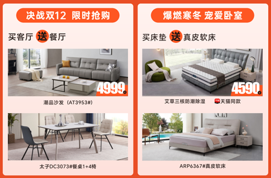 全屋定制家具公司，選太子家居，雙12家具大放價！