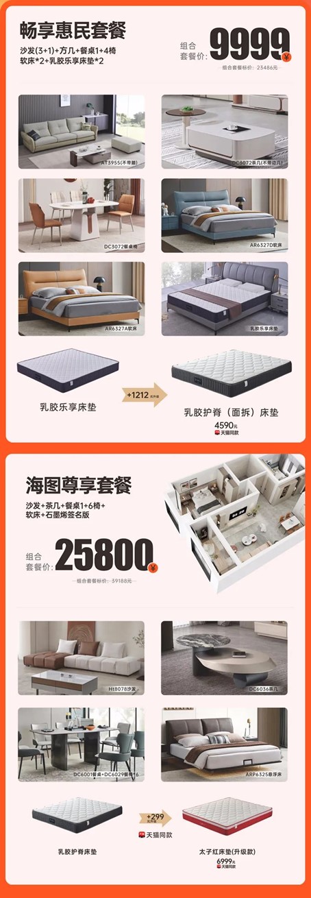 全屋定制家具公司，選太子家居，雙12家具大放價！