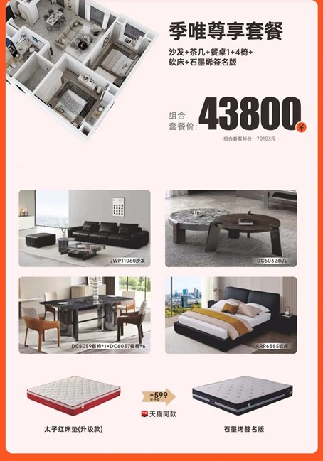 全屋定制家具公司，選太子家居，雙12家具大放價！