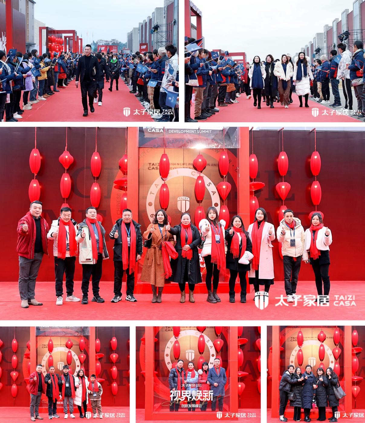 視界煥新|太子家居2024 NEW LIFE創(chuàng)新發(fā)展峰會(huì)暨春節(jié)聯(lián)歡晚會(huì)圓滿舉行！