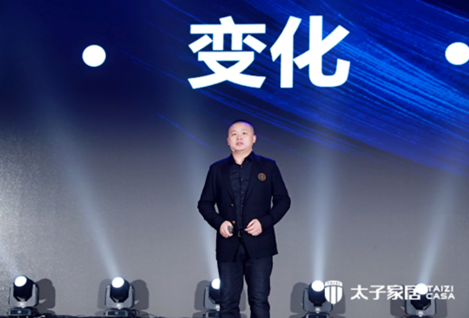 視界煥新|太子家居2024 NEW LIFE創(chuàng)新發(fā)展峰會(huì)暨春節(jié)聯(lián)歡晚會(huì)圓滿舉行！