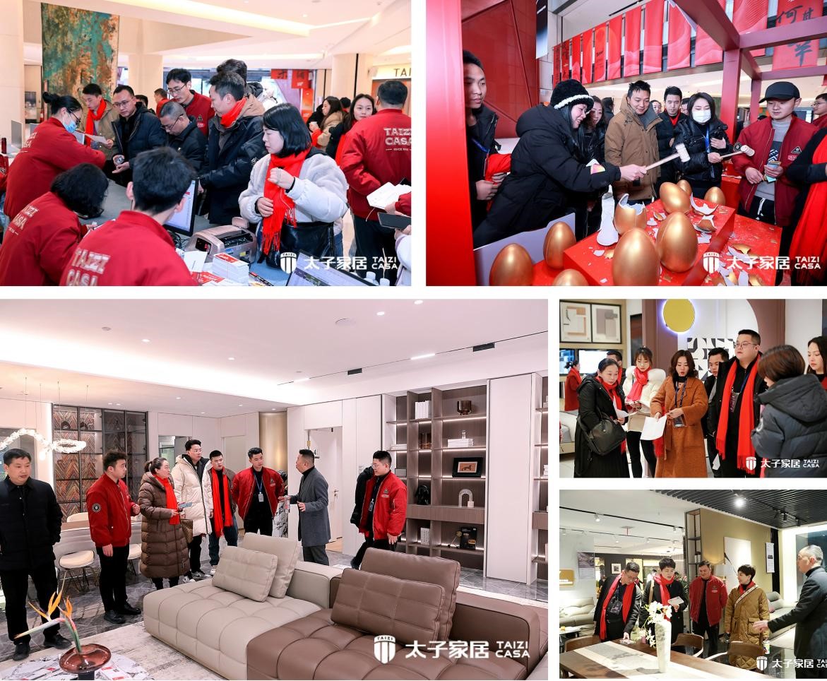 視界煥新|太子家居2024 NEW LIFE創(chuàng)新發(fā)展峰會(huì)暨春節(jié)聯(lián)歡晚會(huì)圓滿舉行！