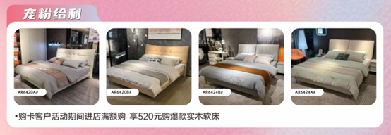 520 | 太子家居寵粉愛(ài)家季浪漫開(kāi)啟，超值福利搶先購(gòu)