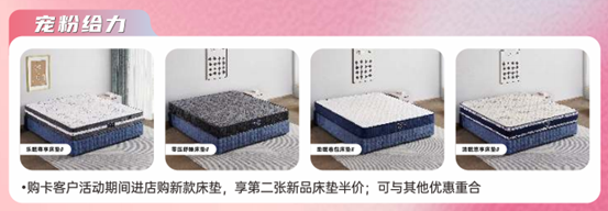 520 | 太子家居寵粉愛(ài)家季浪漫開(kāi)啟，超值福利搶先購(gòu)