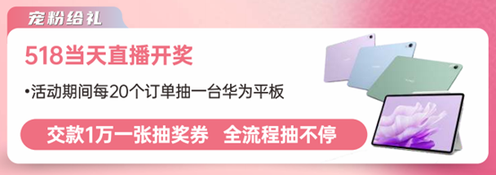 520 | 太子家居寵粉愛(ài)家季浪漫開(kāi)啟，超值福利搶先購(gòu)