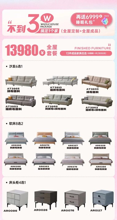 約“惠”520，為愛筑家！太子家居寵粉愛家季火熱進行中！
