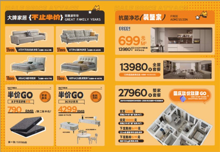 環(huán)保家居品牌推薦
