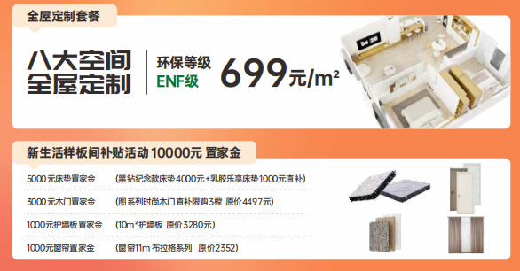 雙11整體家具推薦