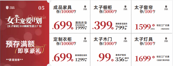 315整家定制活動