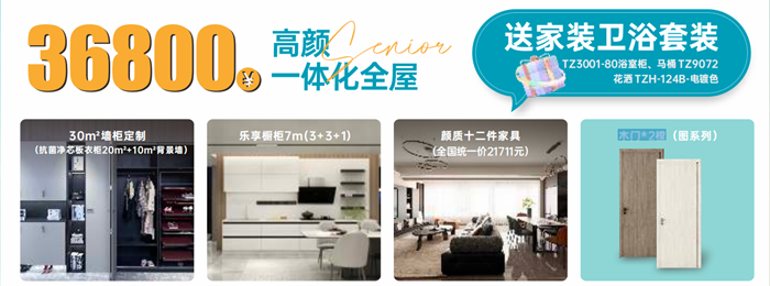 五一家裝節(jié)