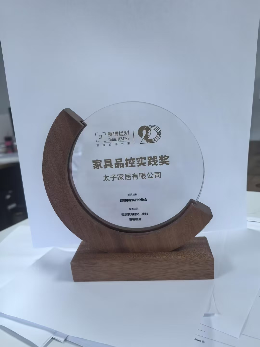 太子家居榮膺“家具品控實(shí)踐獎(jiǎng)”